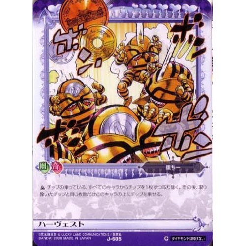 Amazon.co.jp: ジョジョの奇妙な冒険ABC 6弾 【コモン】 《スタンド
